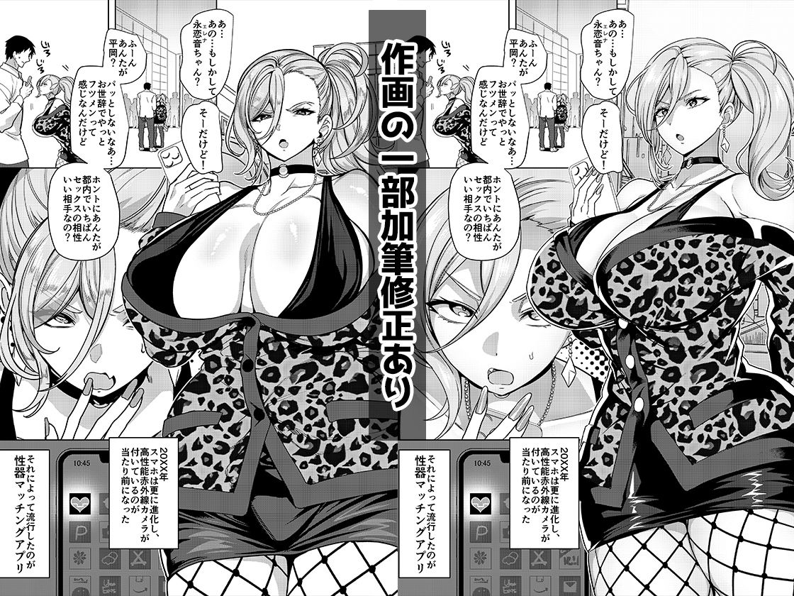 サンプル画像5:性器マッチングアプリで出会った体の相性だけは最高の女  総集編(ホークビット) [d_500131]