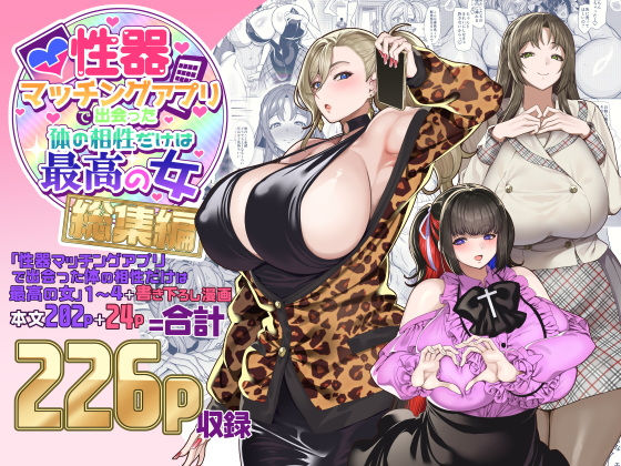 d_500131性器マッチングアプリで出会った体の相性だけは最高の女 総集編のサムネイル画像