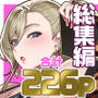 性器マッチングアプリで出会った体の相性だけは最高の女  総集編