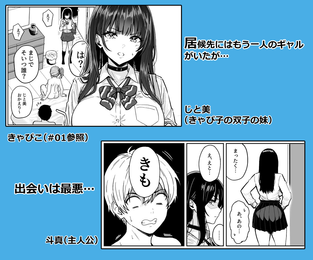 【同人エロ漫画】ギャルとめっちゃ生ハメ中出しえっちするハナシ ＃02(d_500285) の無料はここ！口コミと評価は？