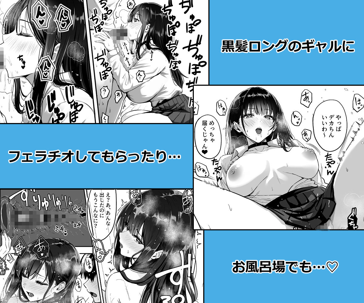 【同人エロ漫画】ギャルとめっちゃ生ハメ中出しえっちするハナシ ＃02【坂本商店（西沢みずき）/d_500285】の無料はここ！口コミと評価は？【一人のギャルとのセックス三昧、崩壊】