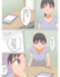 【熟えち16】私の部屋を義弟が盗撮していた話 画像4