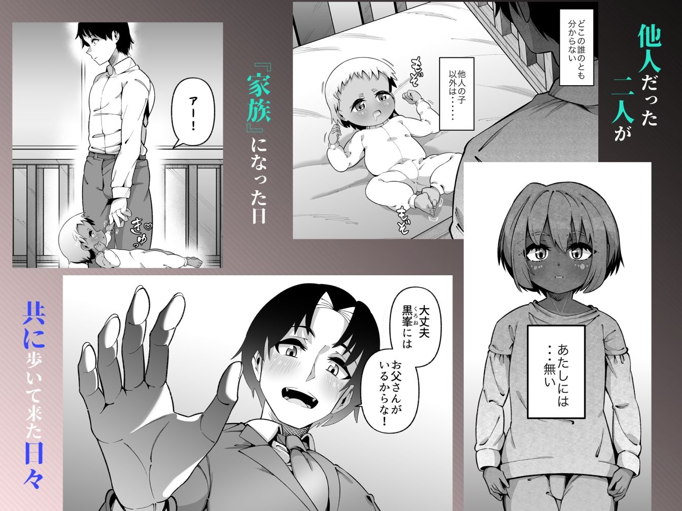 【同人エロ漫画】俺と娘は血が繋がっていない（下）【d_500291/ゾンベルマーケット】無料でGET！【白峰家の崩壊】