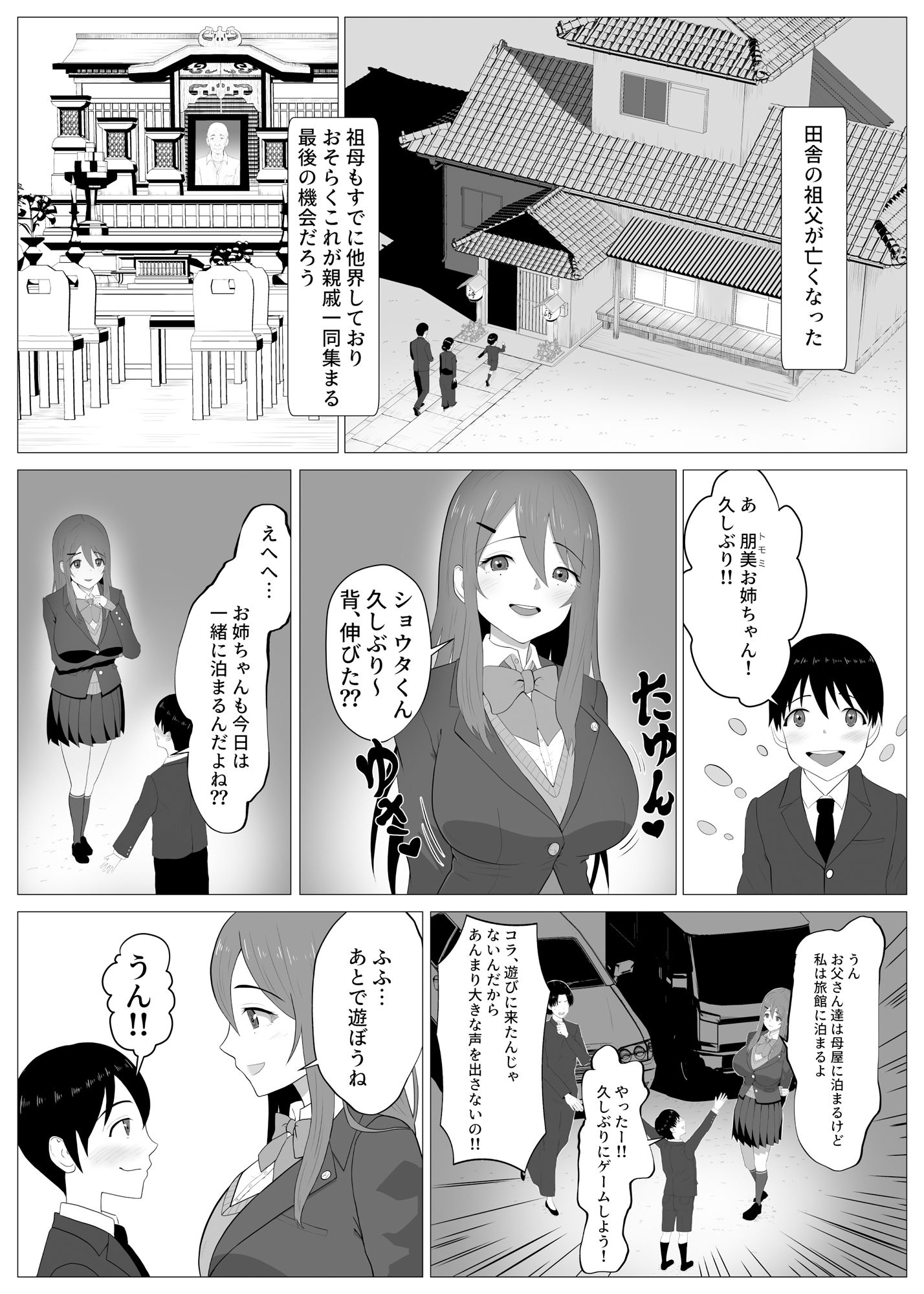 描くたすNTRマンガvol21