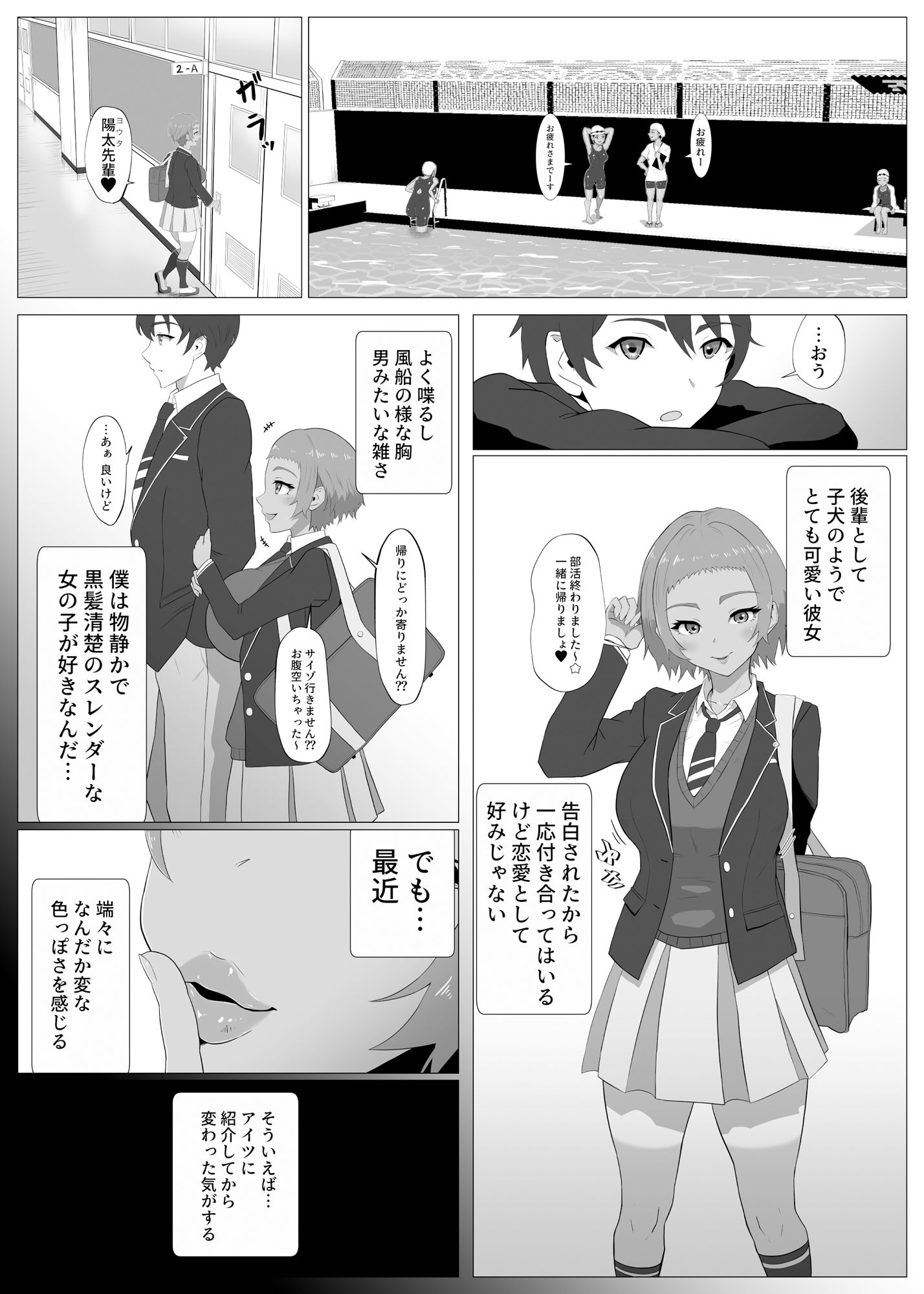 描くたすNTRマンガvol2 画像4