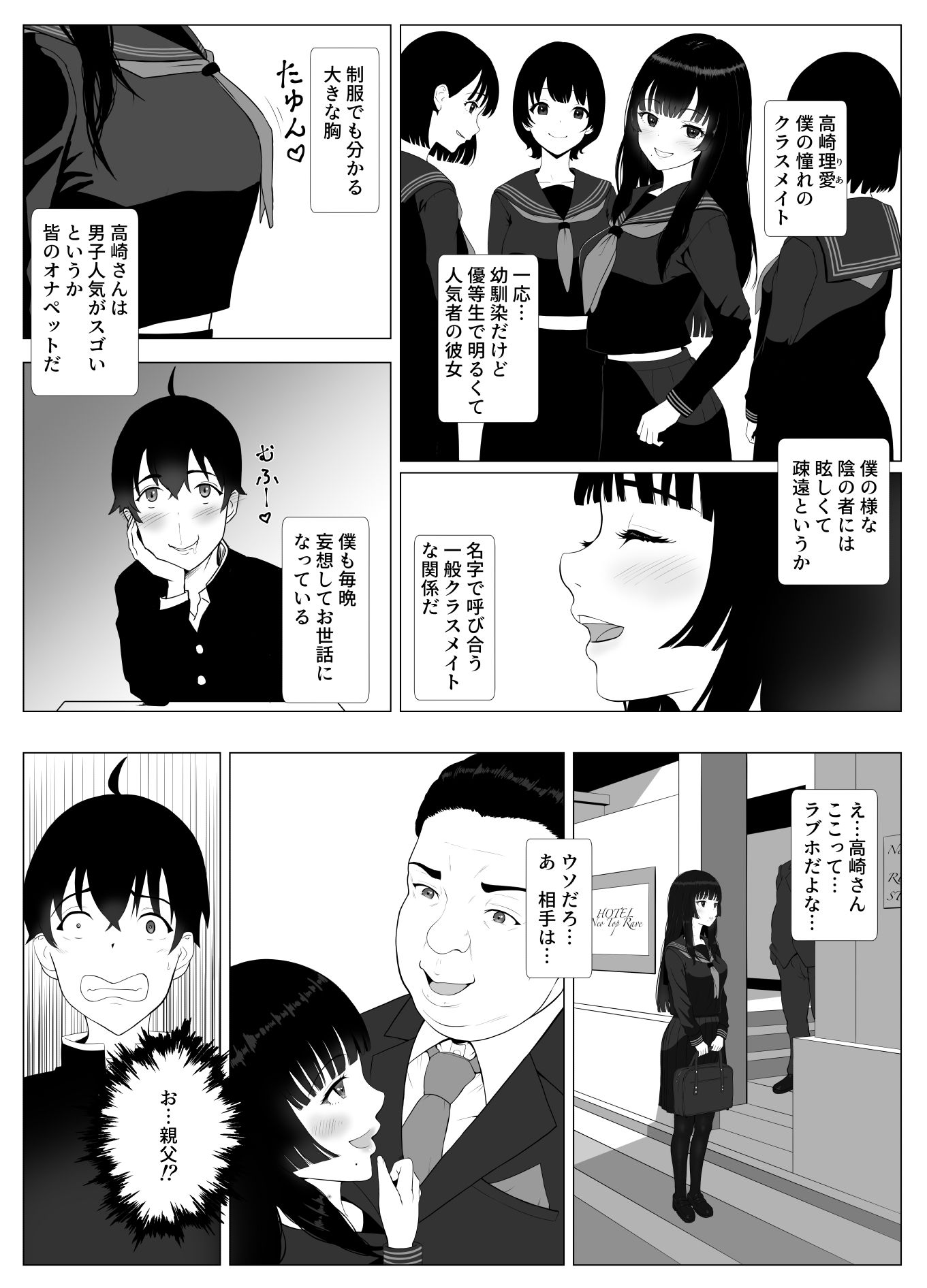 描くたすNTRマンガSP-Vol1-2 画像1