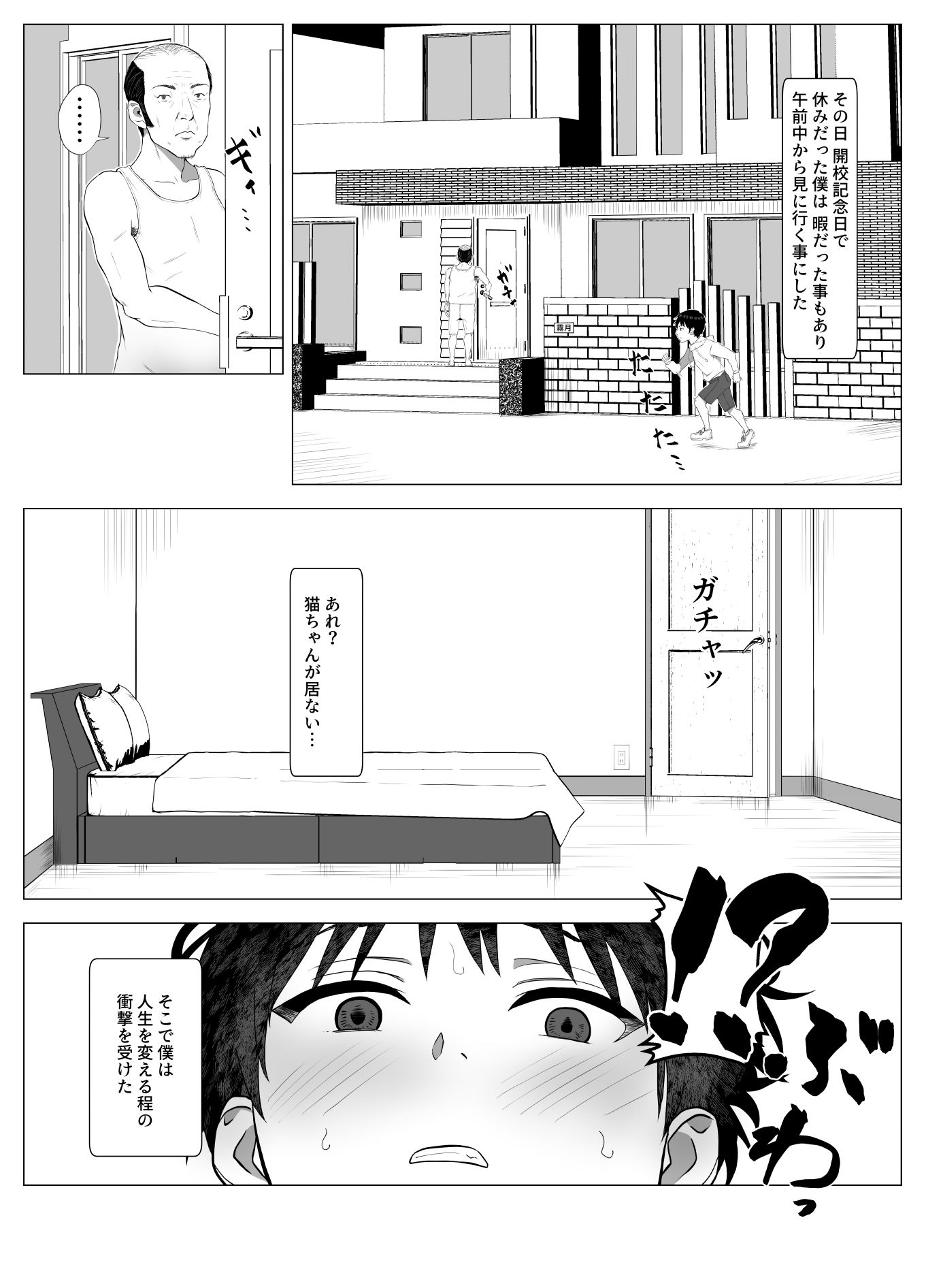 描くたすNTRマンガSP-Vol1-23