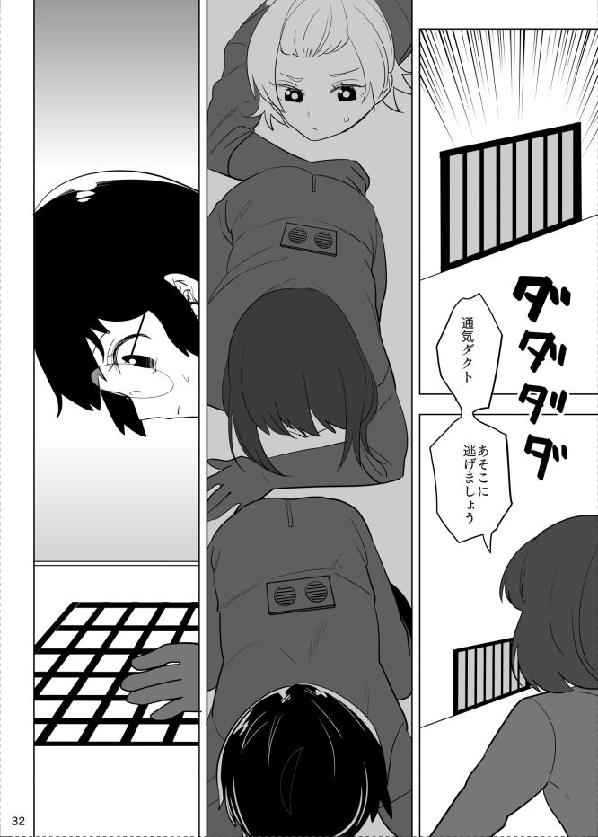 怪電波の誘い 画像5