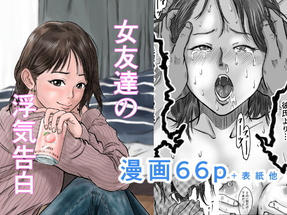 急遽二人での飲みになった【【無料】女友達の浮気告白【無料版】】