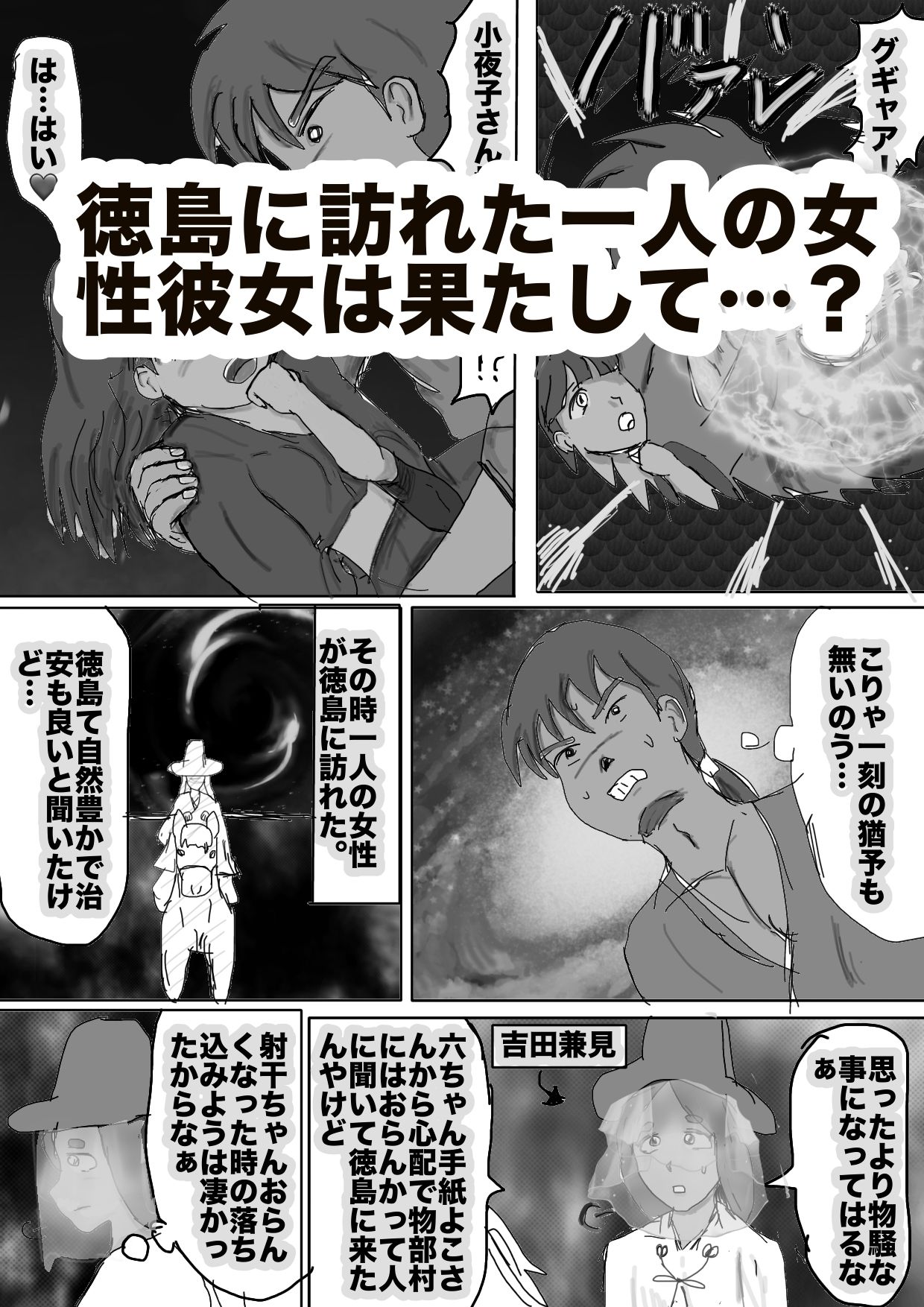 夢幻ノ光四 画像1