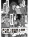 夢幻ノ光四 画像2