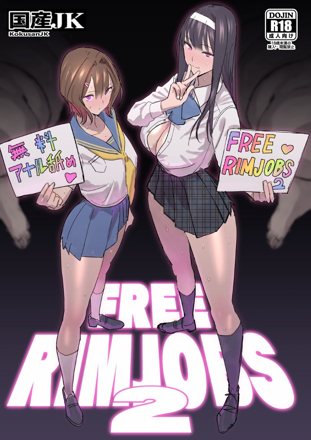 【同人エロ漫画】FREE RIMJOBS2【d_500669/国産JK】が無料！評価・口コミは？【<C105>  女の子のアナル舐め】