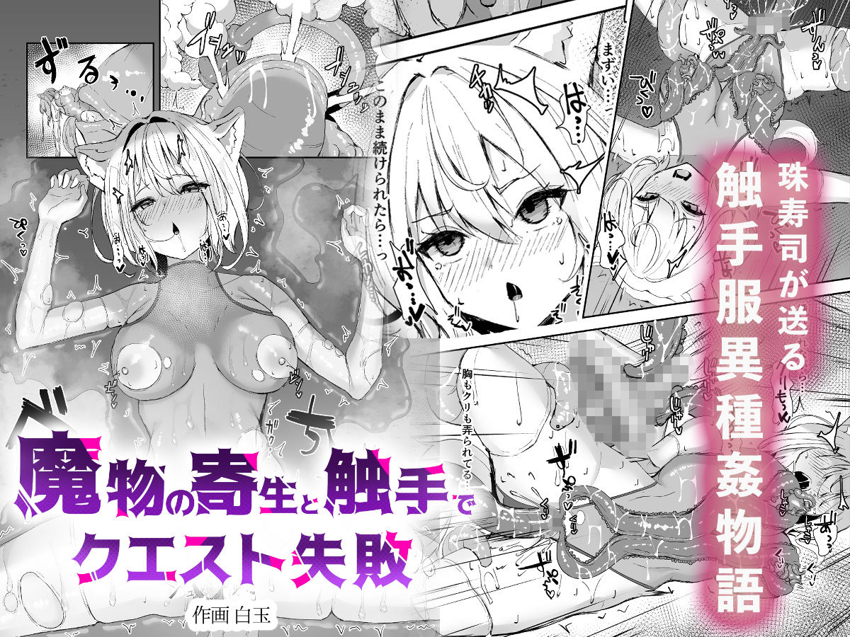 d_500769白狼剣士ハティちゃんのえっちな冒険の書のエロ画像4