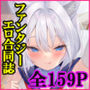 白狼剣士ハティちゃんのえっちな冒険の書