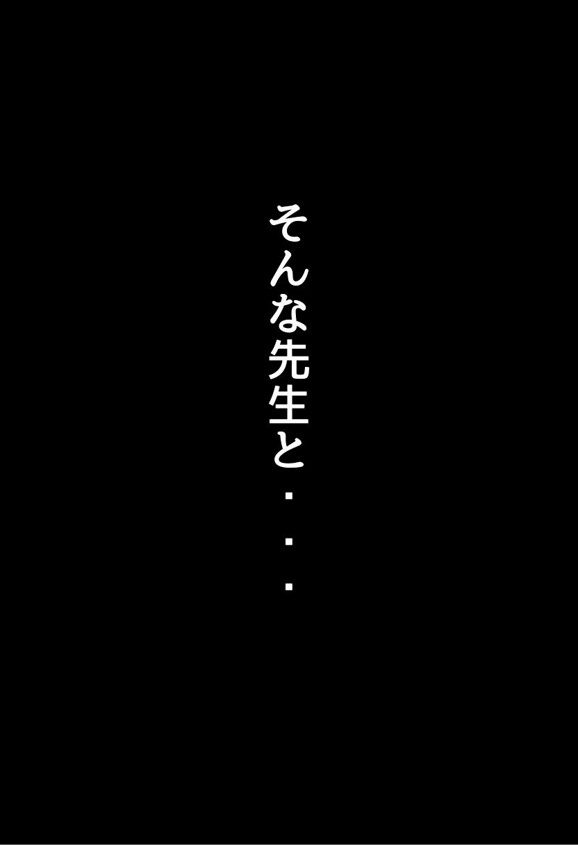 爆乳数学教師のえっちな授業_2