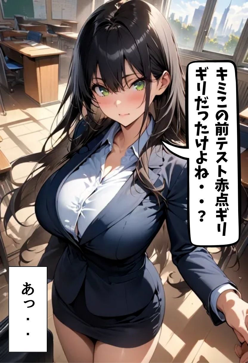 爆乳数学教師のえっちな授業7