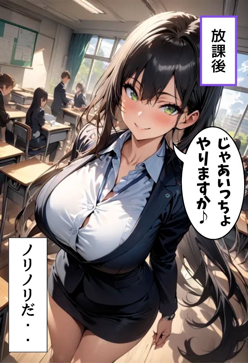 爆乳数学教師のえっちな授業_10