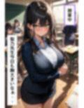 爆乳数学教師のえっちな授業 画像5