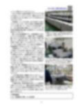 大人の社会科見学7〜9総集編 画像5