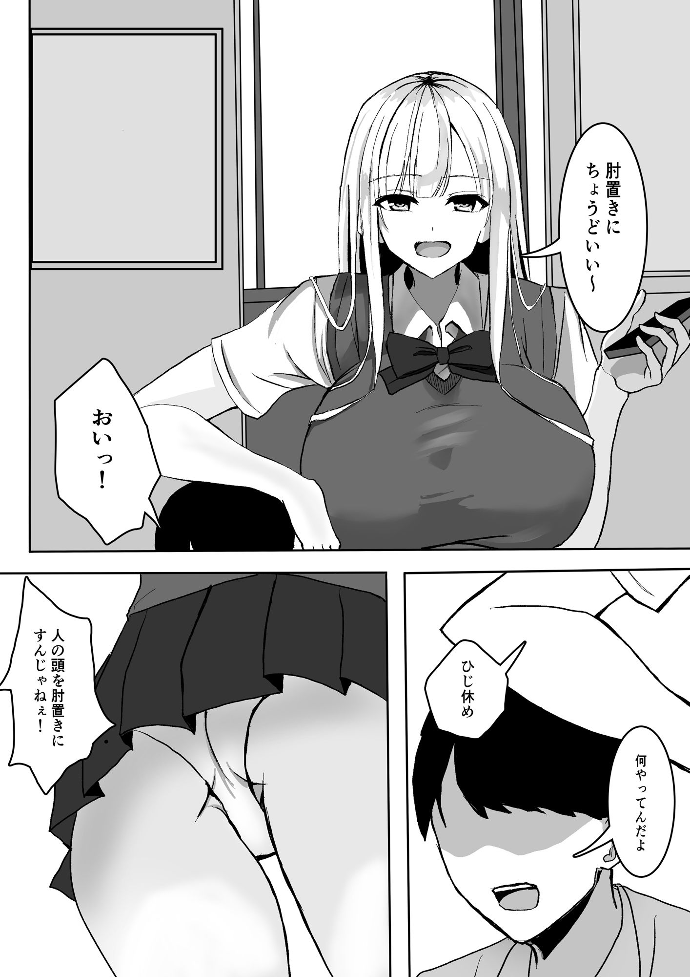 ずっと好きだった巨乳幼馴染とイチャラブセックスをする話。1