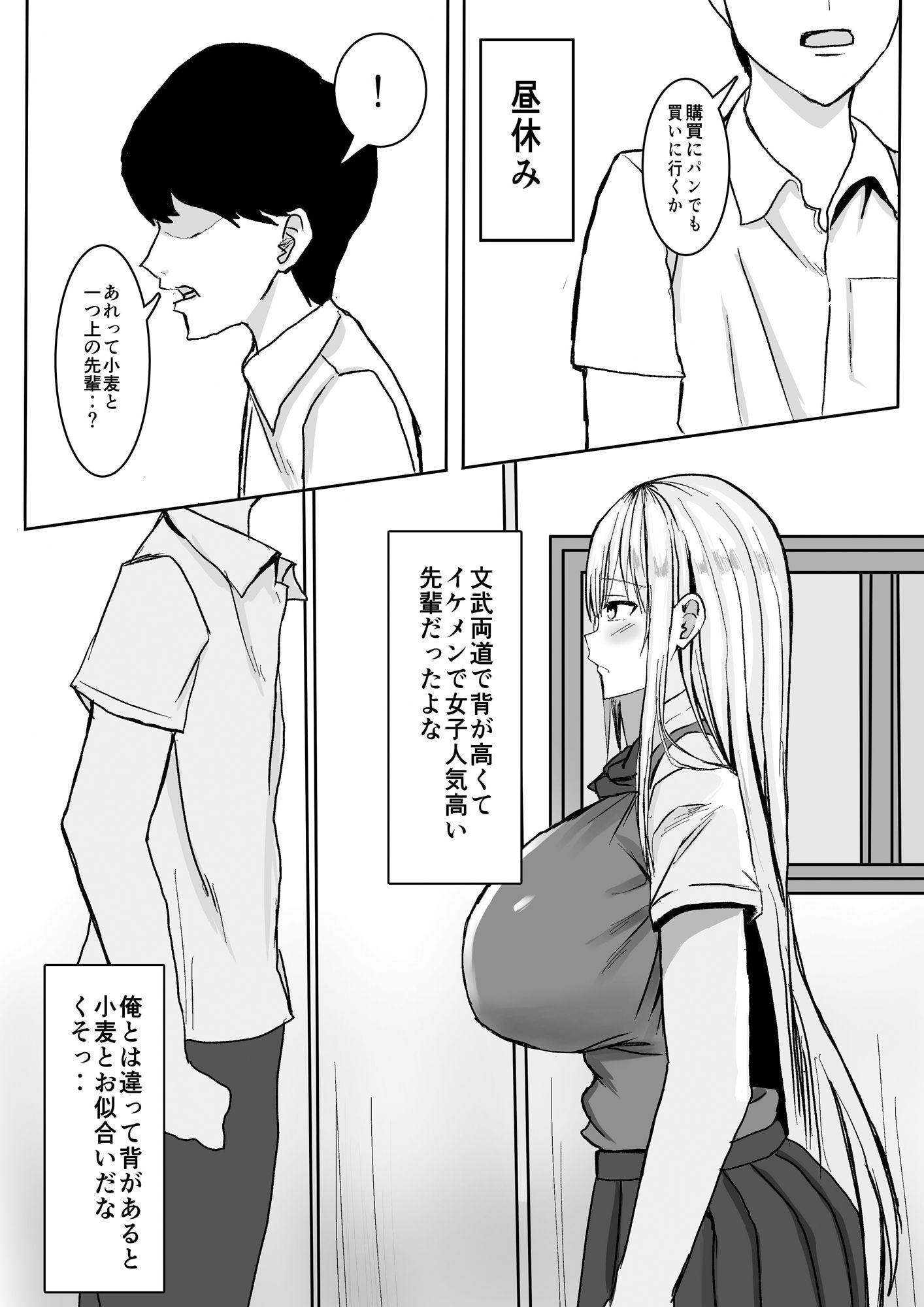 ずっと好きだった巨乳幼馴染とイチャラブセックスをする話。3