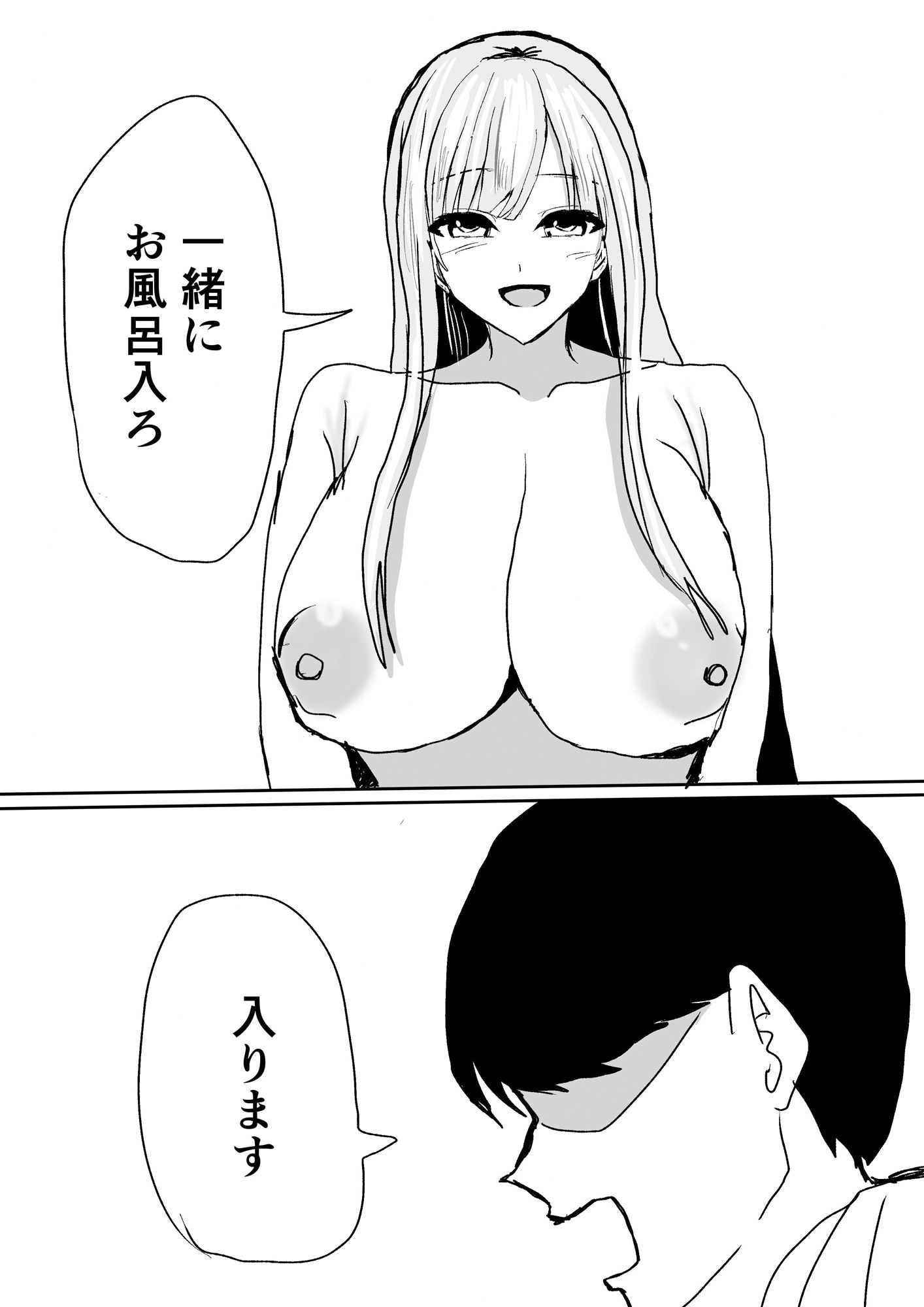 ずっと好きだった巨乳幼馴染とイチャラブセックスをする話。 画像8