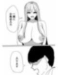 ずっと好きだった巨乳幼馴染とイチャラブセックスをする話。 画像8