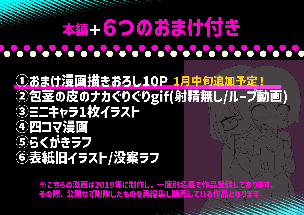 サキュバス・リング〜遠隔レ〇プしようとしたらおちんちんにお仕置きされちゃった＞＜〜_4