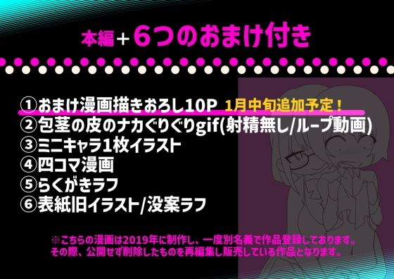 サキュバス・リング〜遠隔レ〇プしようとしたらおちんちんにお仕置きされちゃった＞＜〜_6