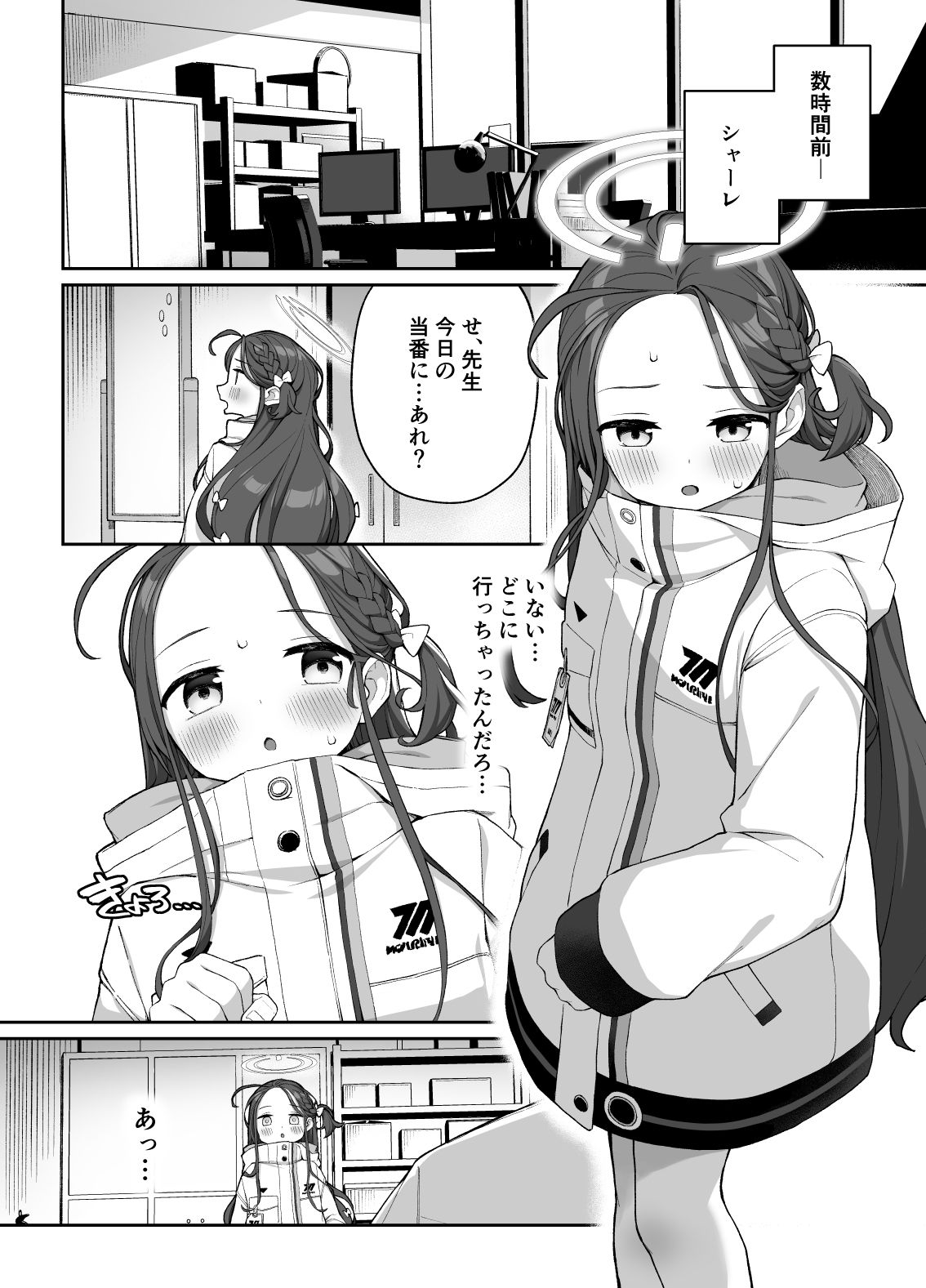 蕩ける柚子心1