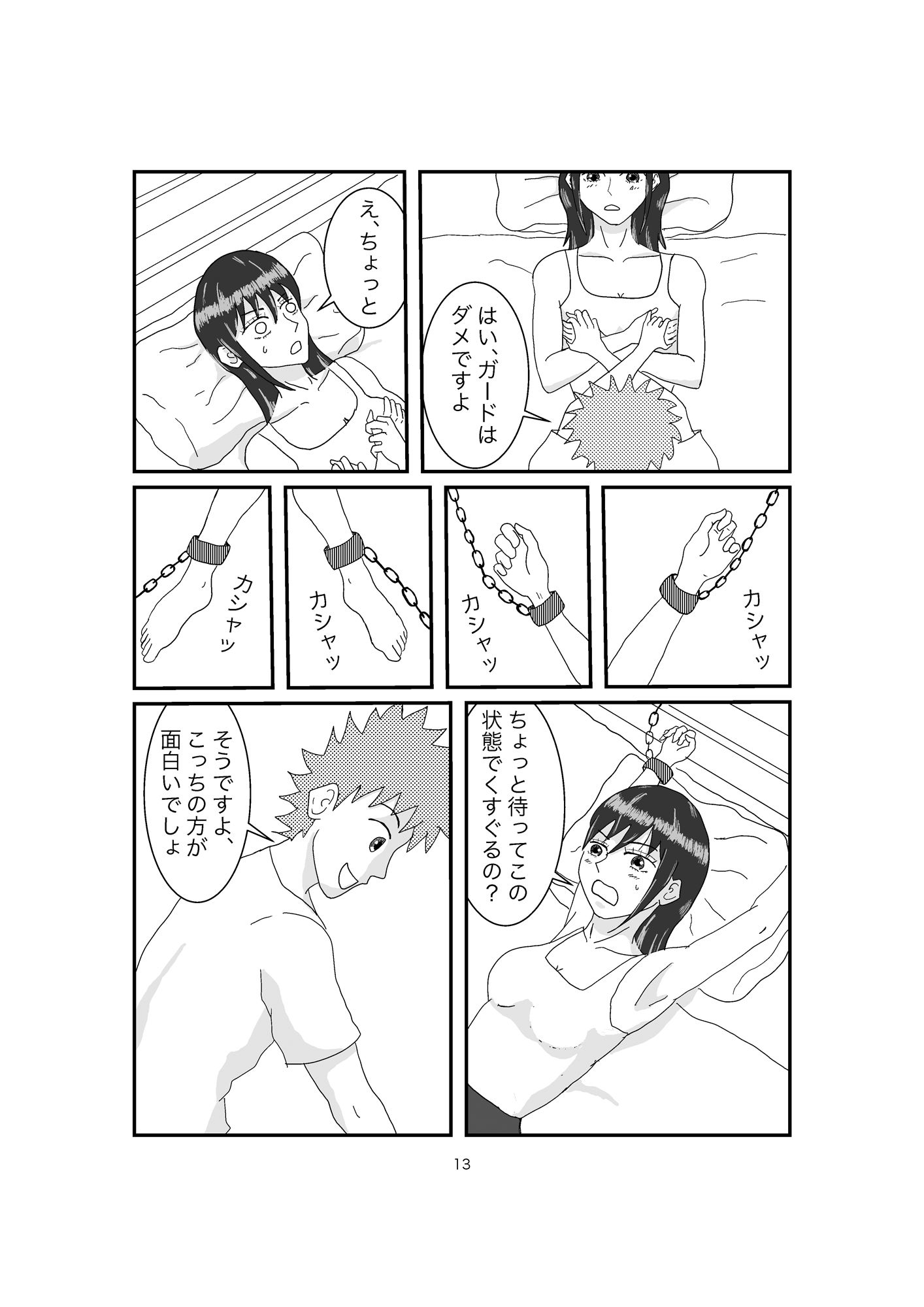 ツンデレ先輩をくすぐってみた 画像4