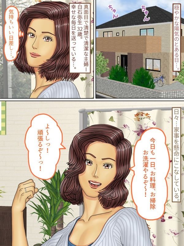 昼下がりの人妻…。_5