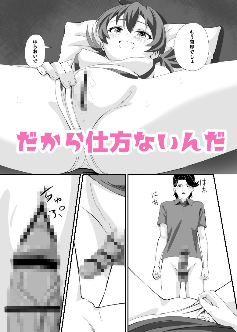 少女がエリート男性を操るデジタルノベルゲーム