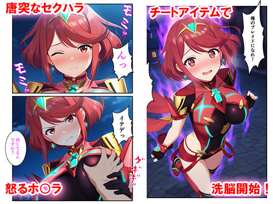 サンプル画像1:抵抗するホ○ラをチートアイテムで同調して寝取ってやった(猿かん) [d_501464]