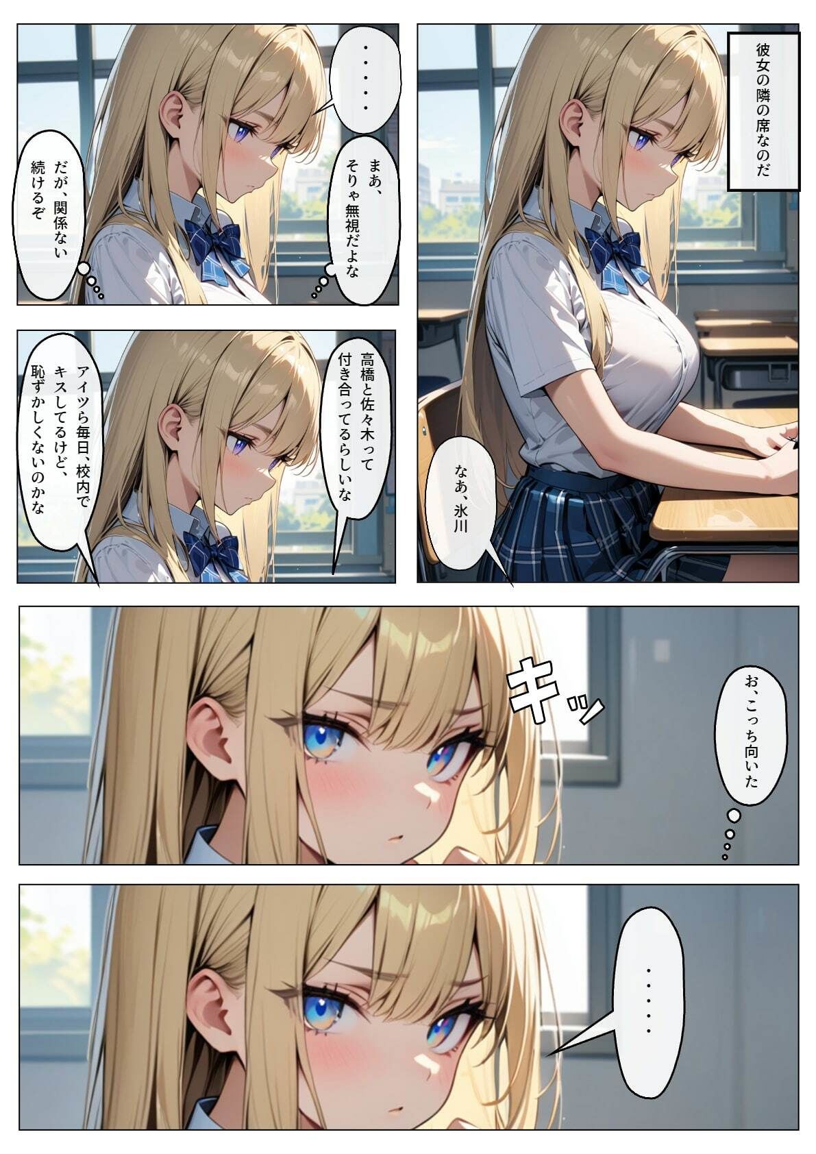 キスしたら妊娠すると思ってる美少女とセックスした話3