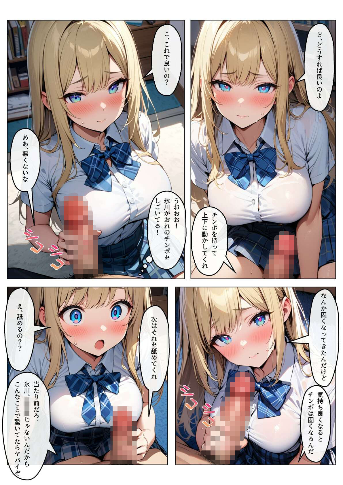 キスしたら妊娠すると思ってる美少女とセックスした話_7