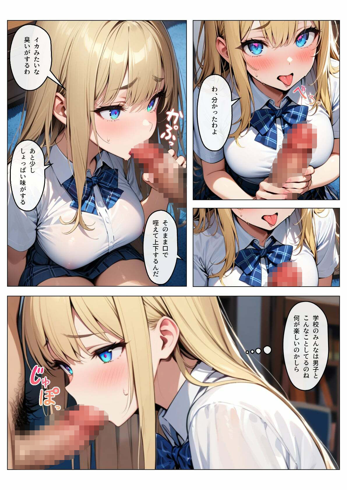 キスしたら妊娠すると思ってる美少女とセックスした話 画像8