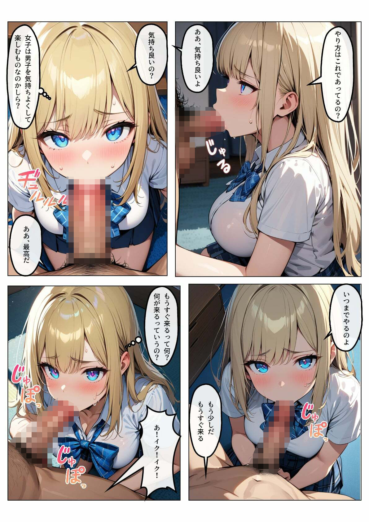 キスしたら妊娠すると思ってる美少女とセックスした話9