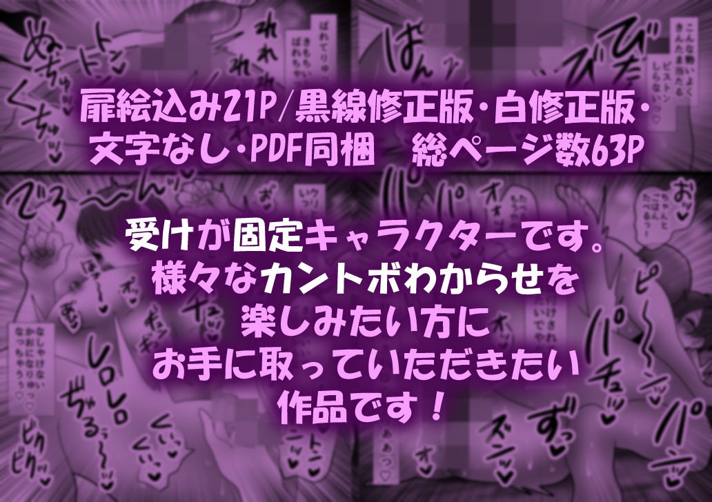 片目隠れマウントカントボーイを即堕ちでわからせる！！9