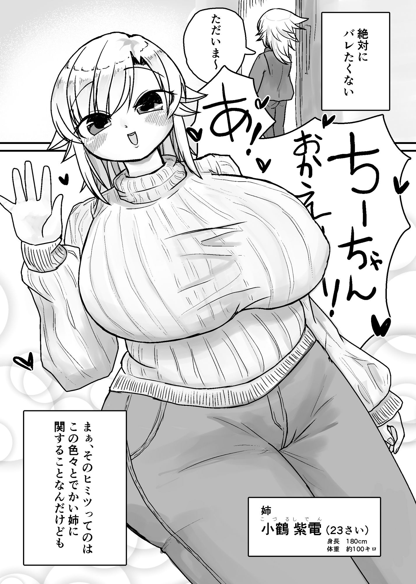 未洗剛毛ガチクサマン姉ちゃん_3