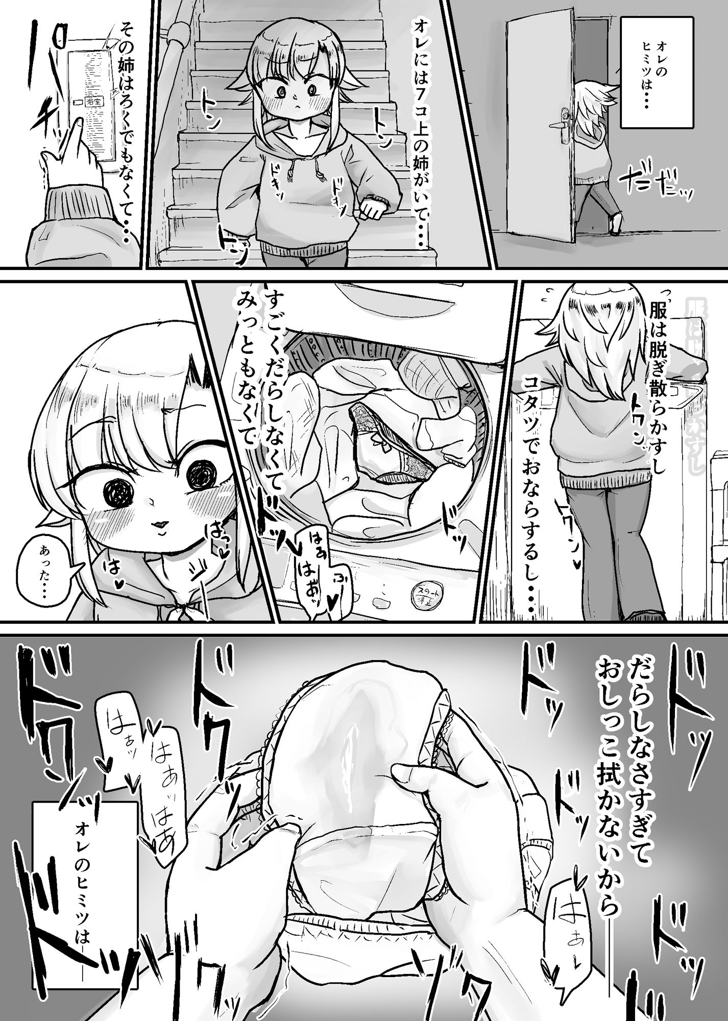 未洗剛毛ガチクサマン姉ちゃん_6