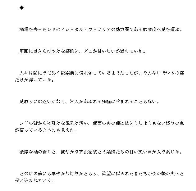 オラリオであの女神様と愛し合うのは間違っていないだろうか7