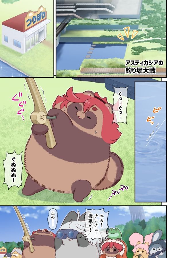 水星から来ました！まとめ本6 画像1