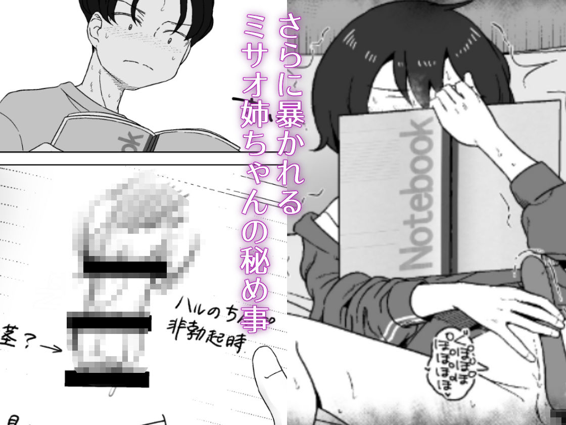 試し読み画像