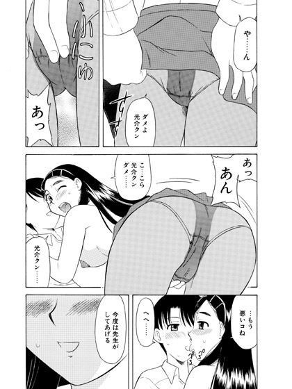 熟女なカノジョ_2