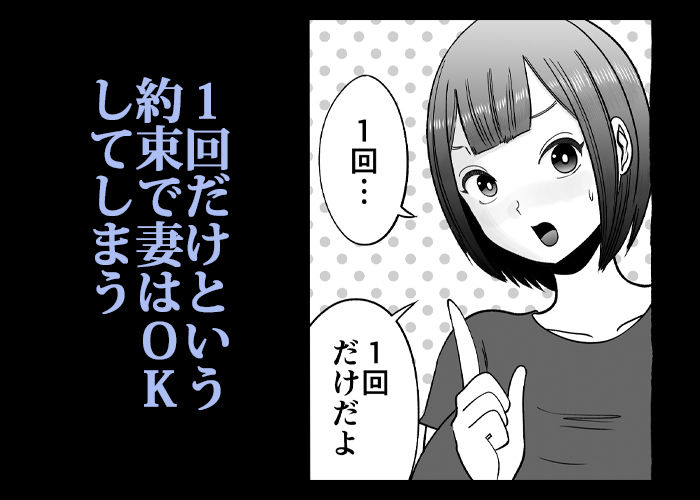 寝取らせパートナー 〜幻滅するほど君が好き〜2