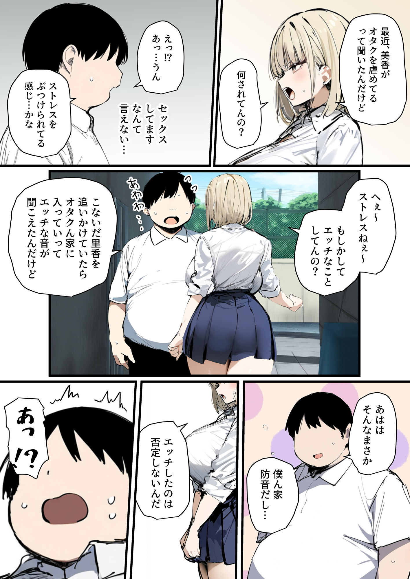 彼氏と喧嘩するたびに僕のチンポでオナニーするギャル2 画像2