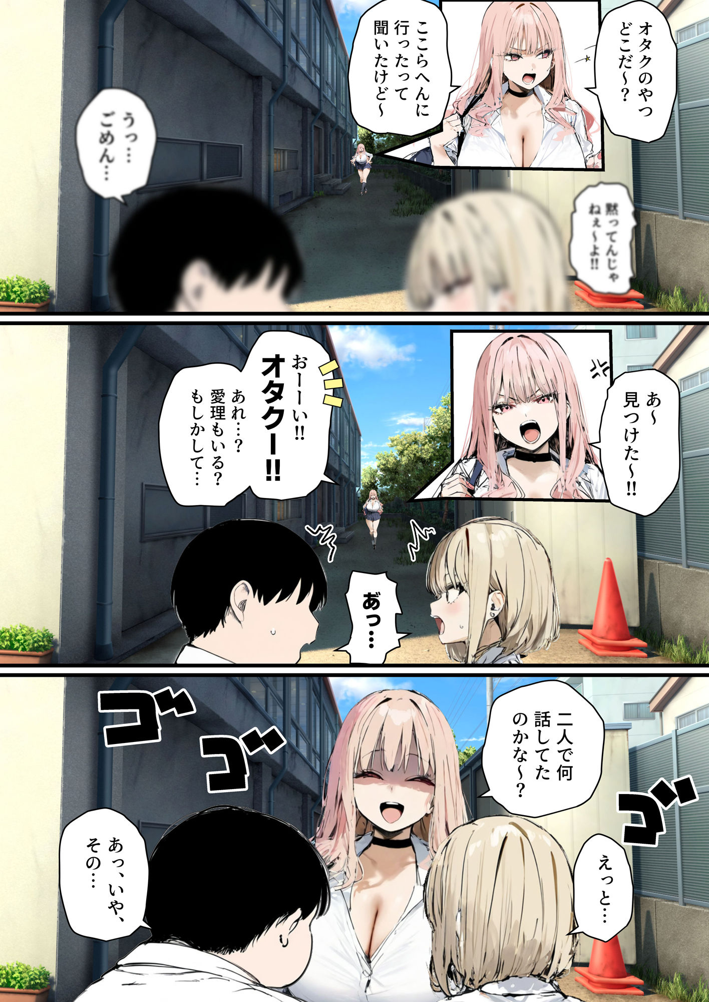 サンプル画像4:彼氏と喧嘩するたびに僕のチンポでオナニーするギャル2(たまごやき) [d_502098]