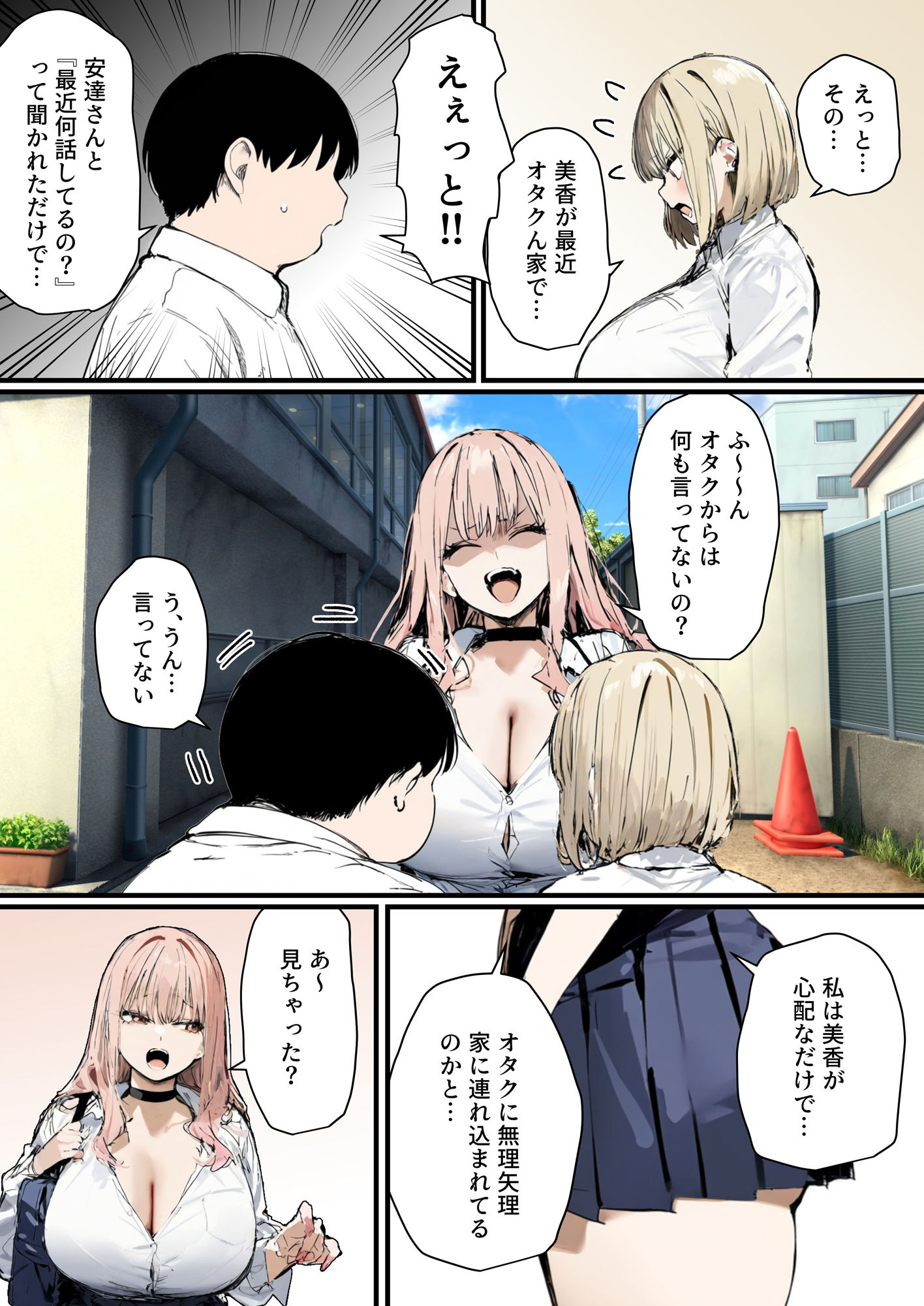 彼氏と喧嘩するたびに僕のチンポでオナニーするギャル2 画像5