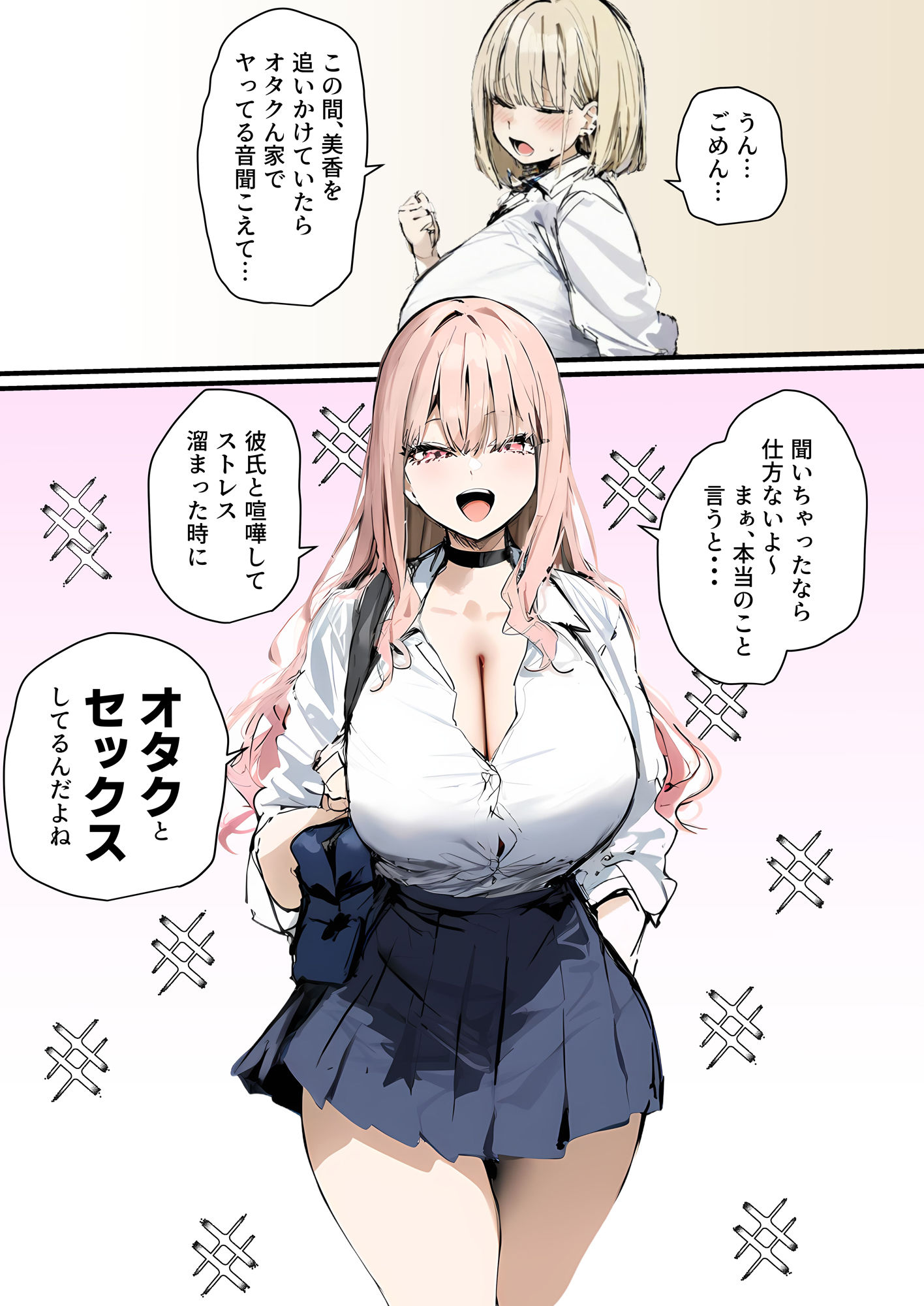 彼氏と喧嘩するたびに僕のチンポでオナニーするギャル2 画像6